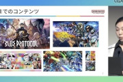 バンダイナムコ「ブループロトコルは多様性を理解し表現を考慮します！」→1年でサービス終了