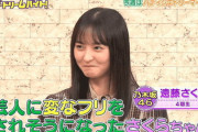 【乃木坂46】遠藤さくら リアクションかわちい.gif 3連発！