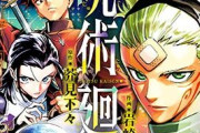 週刊少年ジャンプの今の3本柱