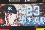 【ヤクルト対広島19回戦】引退表明した青木が5回に代打で出場しセンター前ヒット！！！！！！！！！！！！！！！