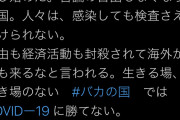 【国民民主・原口一博氏】2020「特定番組を名指しで封じ込めようと...言論の自由なくなった国」 2019「劣悪番組を垂れ流す電波利権占有問題も追及」