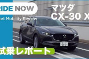 【！？】高級路線に失敗したマツダの副社長「マツダ地獄はなくなったぞ！」 信じていいんか？