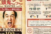 【朗報】今日、江頭2:50を見つければ1万円がもらえるｗｗｗｗｗｗｗｗｗｗｗｗ