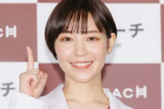女優さん「私のこと、ビズリーチって呼ばないで！！」