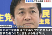 党の「一枚看板」不在、国民民主に打撃…玉木氏役職停止で発信力低下に懸念