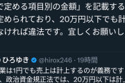 ひろゆきさん、とんでもない奴を敵に回してしまう