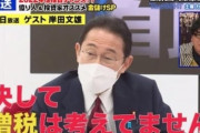 【増税クソメガネ定期】岸田総理　また自分の無能さを全世界に晒して大炎上中