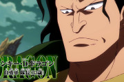 【ワンピース】新兵ドラゴンさん、海軍と天竜人のクソすぎる悪行を目の当たりにしてしまう･･･