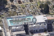 東京都「特別支援学校を作りたいけど住民に反対された……せや！墓地の真ん中に作るか」