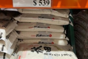 【あれ？】新米が売れない、卸が2024年度米の在庫を大量に抱え込み買い控え