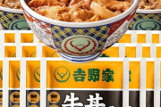 吉野家 新仕様 牛丼の具 28袋セットがプライム感謝祭セール特価！→さらに1,000ポイント還元！！