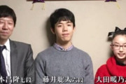 【画像】藤井聡太さん、妹弟子(メガネ美少女)に慕われている模様