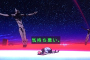 お前らが好きなエヴァンゲリオンのシーン