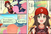 【デレステ】シンデレラガールズ劇場わいど☆　第550話