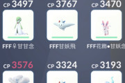 【ポケモンGO】「アクジキング」ソロ討伐報告！フェアリー軍団を使用時はヘド爆持ちにだけ注意！