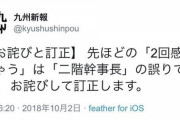 影の総理二階さんNHKで怒る！「やることやってるんだが？自民党以外に選択肢ないでしょ?」[1/19]