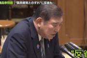 石破首相の10万円商品券は「ハンカチとかお菓子でも買ってねの思い」