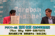 【朗報】阪神前川右京、阿部慎之助以来の逸材だったwwwwwwww