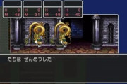 ドラクエの『初プレイなら絶対全滅するところ』といえば