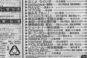 マガジン「ジャンプを倒すために」　サンデー「合体」　チャンピオン「するぞ！」←これで勝てる現実