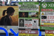 【悲報】ヨドバシカメラさん、ついにPlayStation売り場でXboxの買い方を紹介してしまう