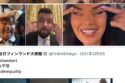 【速報】フィンランドさん、影が薄くイマイチよく分からない国から差別大国にランクアップした模様