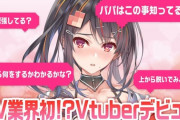 プレステージ公式Vtuberが始動！