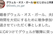 Vtuber 【グウェル・オス・ガール】戦争不参加の理由が〇〇すぎる件ｗｗｗｗｗなかなかやるな