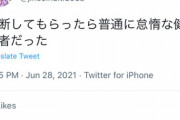 Twitter女性「ADHDだと思って病院行ったらただの健常者と診断された」