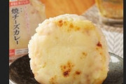 【美味そう】ファミマ『焼チーズカレーおむすび』が10日から発売！