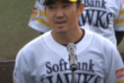 【動画】 ホークス退団の内川聖一、最終戦セレモニーでぶちまけ 「1打席も1軍でチャンスを貰えなかった・・」