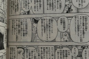 【悲報】HUNTER×HUNTER、文字が多すぎる