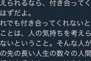 【悲報】陰キャさん、告白するも振られて発狂してしまう…