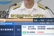 【悲報】 自衛隊の不祥事問題、すごい大ごとになる
