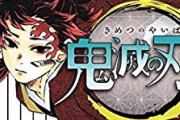 【画像】鬼滅の刃20巻を購入する為に各地でとんでもない行列が出来てしまう