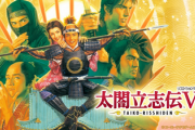 「太閤立志伝5」をリマスターして出せって言ってたのに