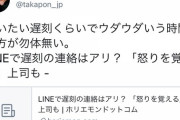 堀江貴文「だいたい遅刻くらいでウダウダいう時間の方が勿体無い」時間にルーズ容認