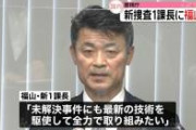 【終了】フジテレビ、警視庁に上納していたとバレて終わる