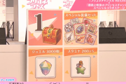 【朗報】チャレンジ「イベントヒストリークイズ」でジュエル3000個、スタミナ1000獲得！！