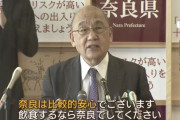 奈良県「県内の飲食店で感染が拡大しているエビデンス（証拠）はない」GoToイート券発売