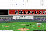 巨人先発サンチェス、中日相手に6回までノーヒット！【巨1-1中】