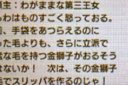モンハンの依頼ってたまにくだらない理由で依頼してくる人いるよな