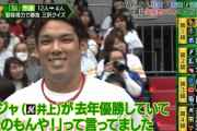 GIF画像　バトルスタジアム「脳」の部門、前回No.1のロッテ井上は予選突破するも準決勝で敗退…