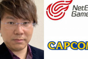 『NetEase Game』が新スタジオを設立！ 代表は『バイオ』シリーズや『戦国BASARA』シリーズなどを手掛けた元カプコンの小林裕幸氏！