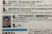 【パズドラ】コラボ待った無し！？山本Pバンドリーマーｗｗｗｗｗｗｗ