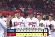【朗報】広島カープ、今シーズン木曜日初勝利