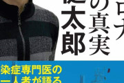 【悲報】やっぱりサプリって、意味無いのか？・・・あの岩田健太郎氏もこう言ってるぞ