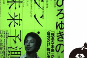 ひろゆき氏が学校給食のふりかけ持参に反対！「料理に対する敬意を持ちましょう」