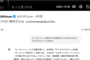 【悲報】「ググる」という文化、ChatGPTの登場で終わるｗｗｗｗ