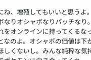 【ポケモンSV】オシャボ勢「希少価値！通貨！」←入れるポケモンとボールが似合うどうかの方が重要じゃ無いの？
